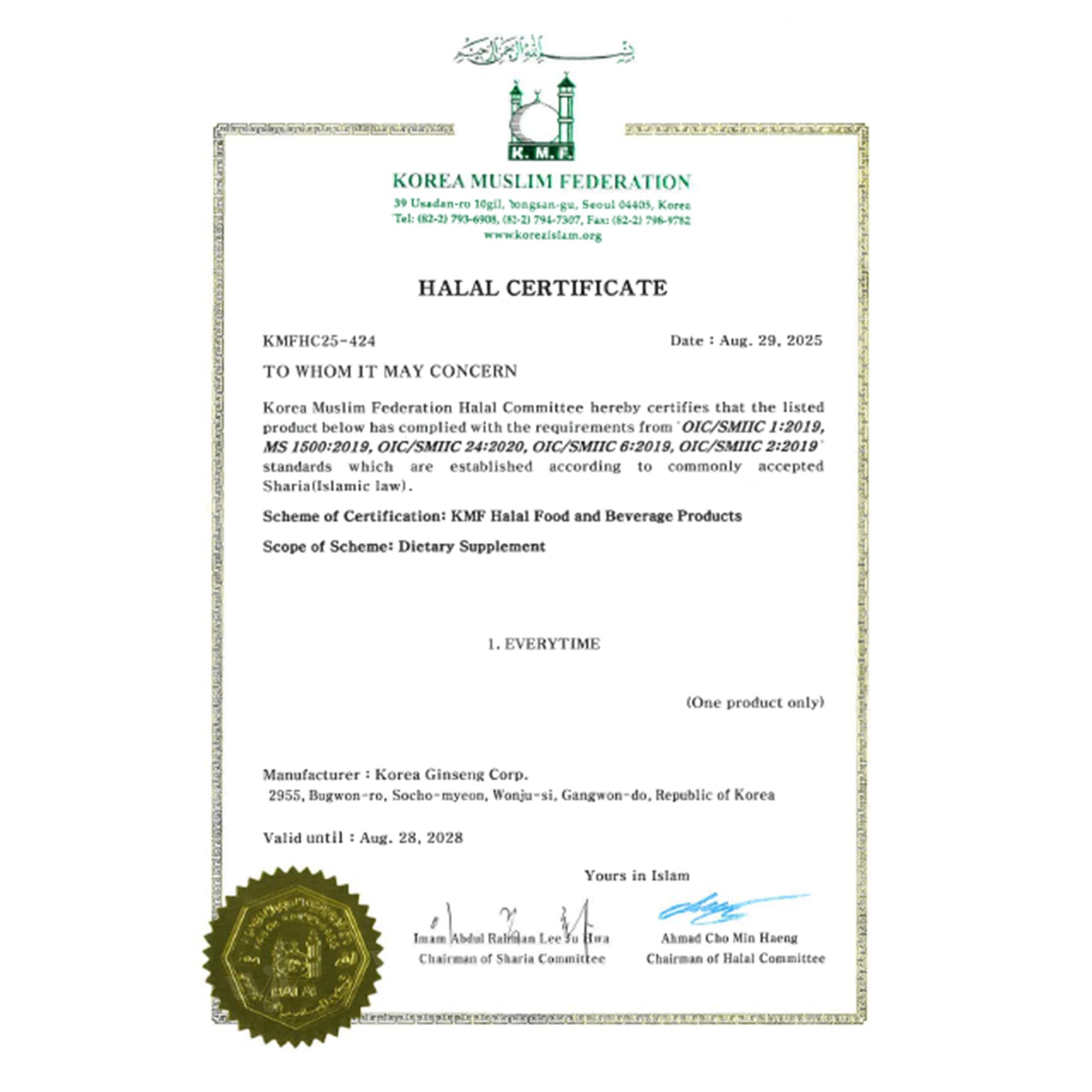 Korean Red Ginseng Extract Everytime 高丽参膏口服液