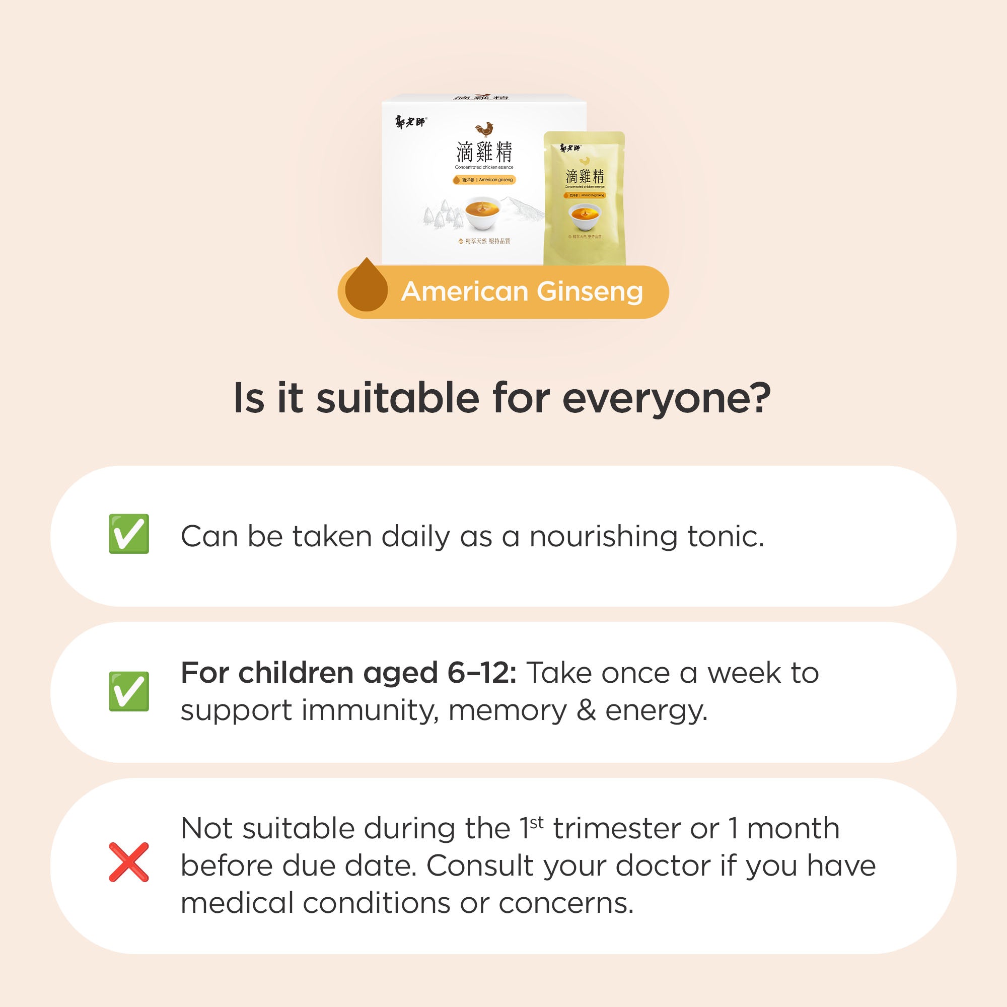 Concentrated Drip Chicken Essence with American Ginseng 西洋参滴鸡精