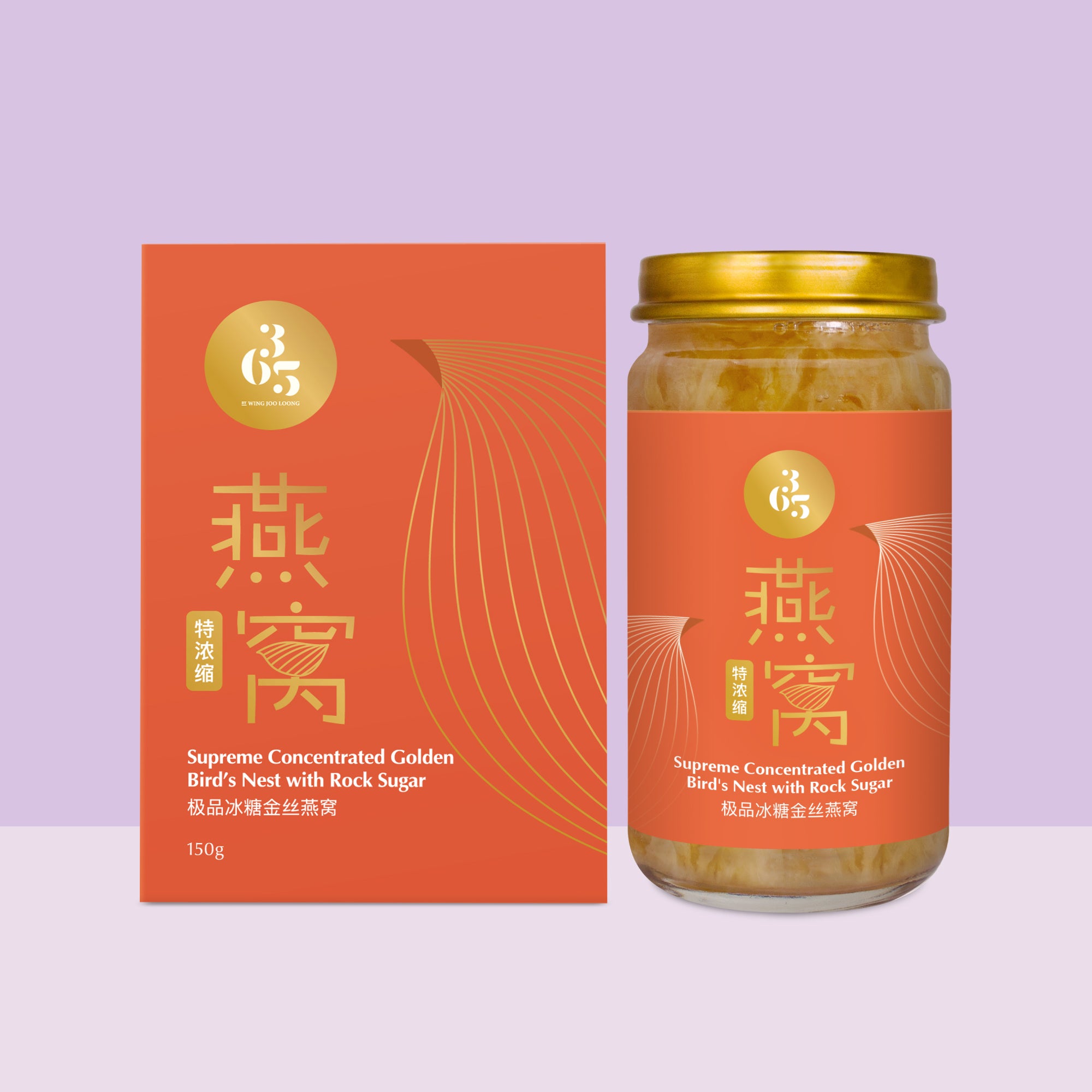 365 by Wing Joo Loong Supreme Concentrated Bird's Nest with Rock Sugar 150g 极品特浓缩燕窝