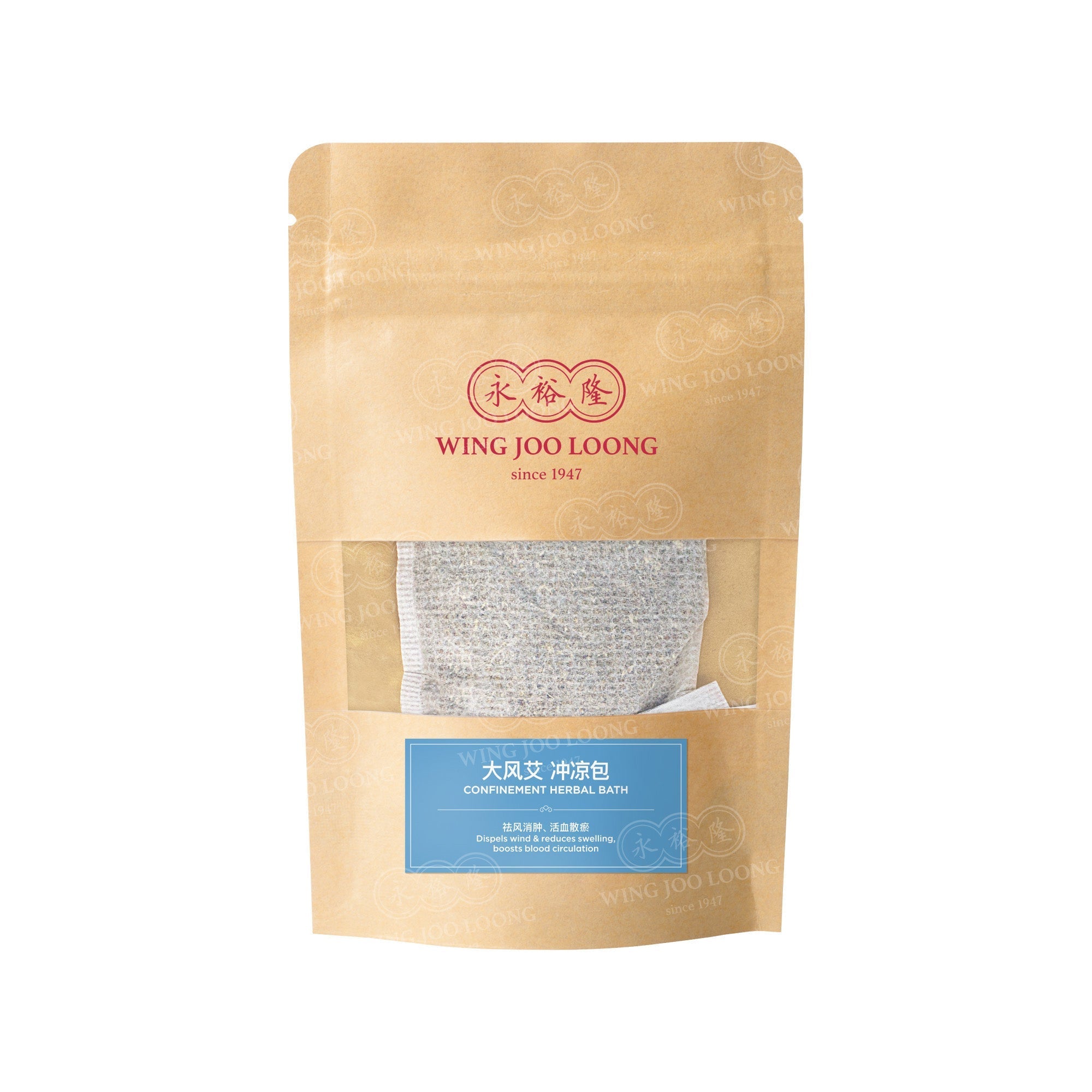 Wing Joo Loong Confinement Herbal Bath Herbs 大风艾坐月冲凉包