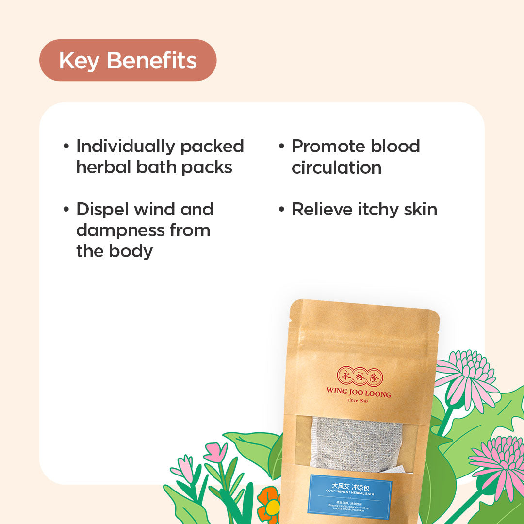 Wing Joo Loong Confinement Herbal Bath Herbs 大风艾坐月冲凉包