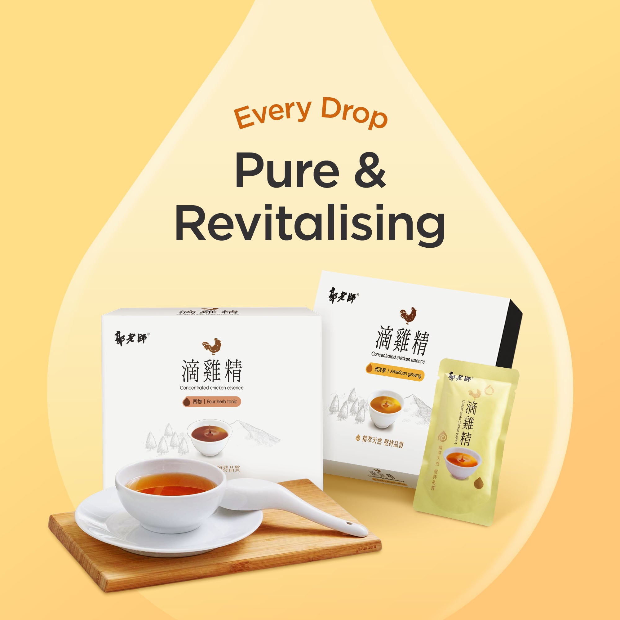 Concentrated Drip Chicken Essence with Four-Herb Tonic 四物滴鸡精