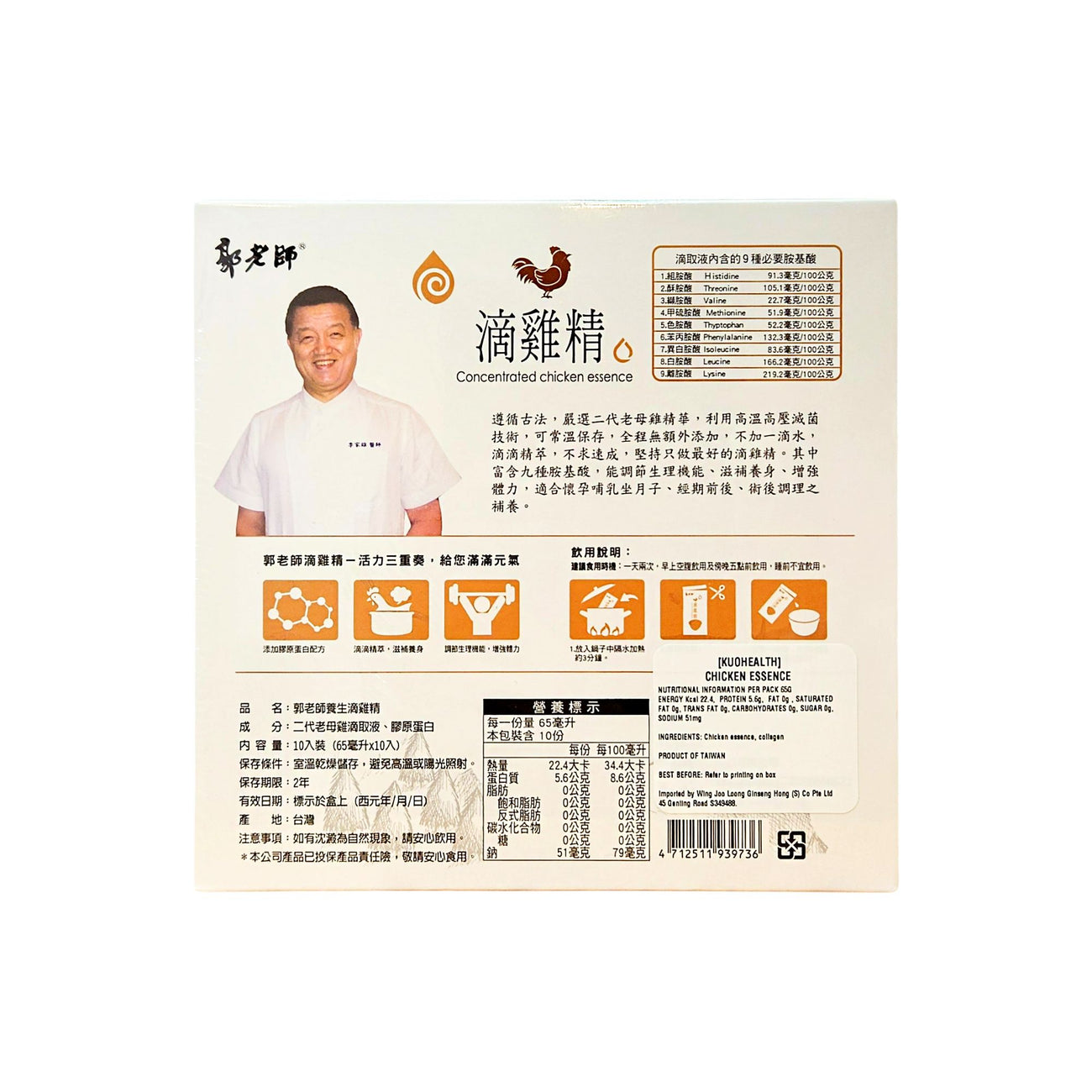 Concentrated Drip Chicken Essence 滴鸡精