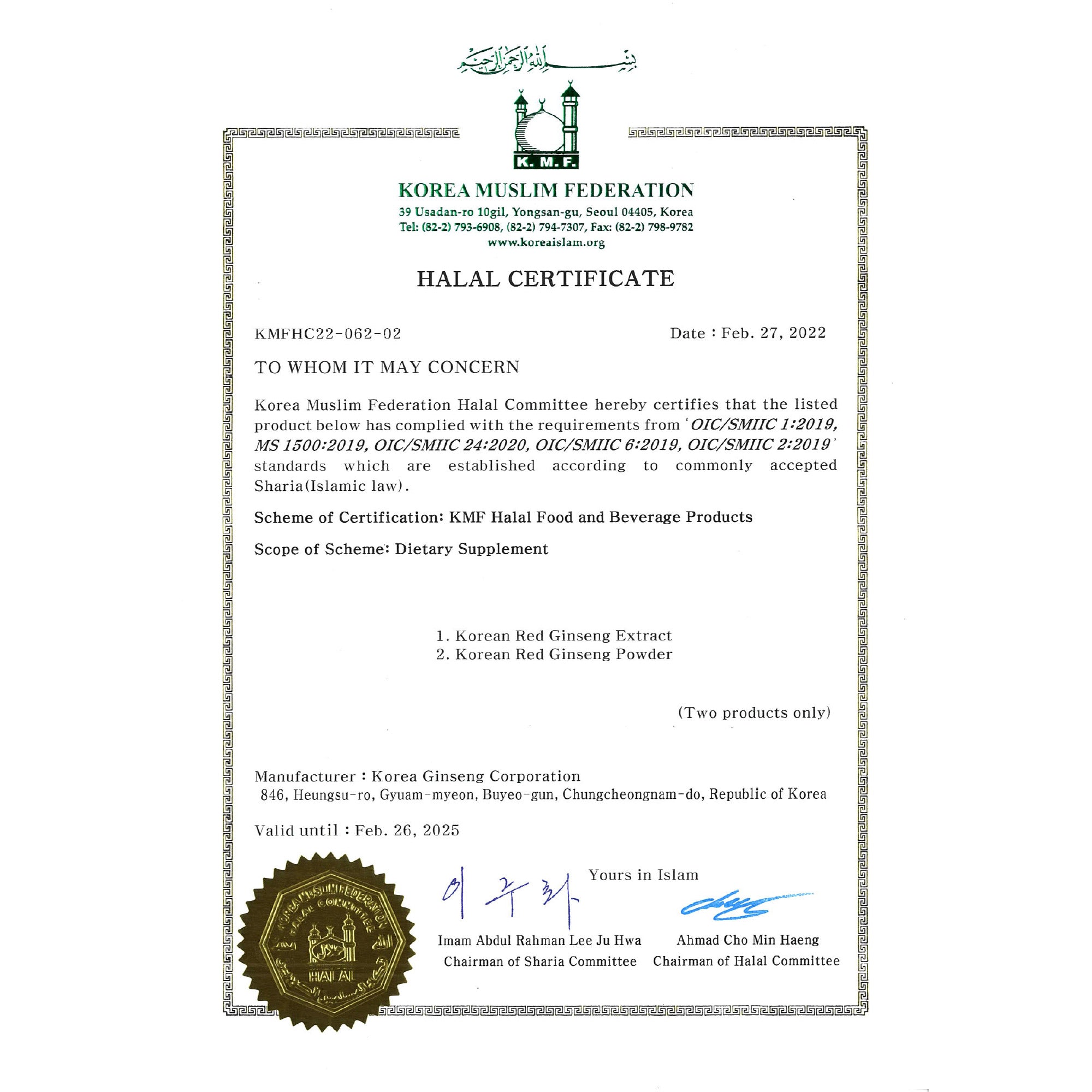 Cheong Kwan Jang Korean Red Ginseng Powder 高丽参粉 - Halal Certificate