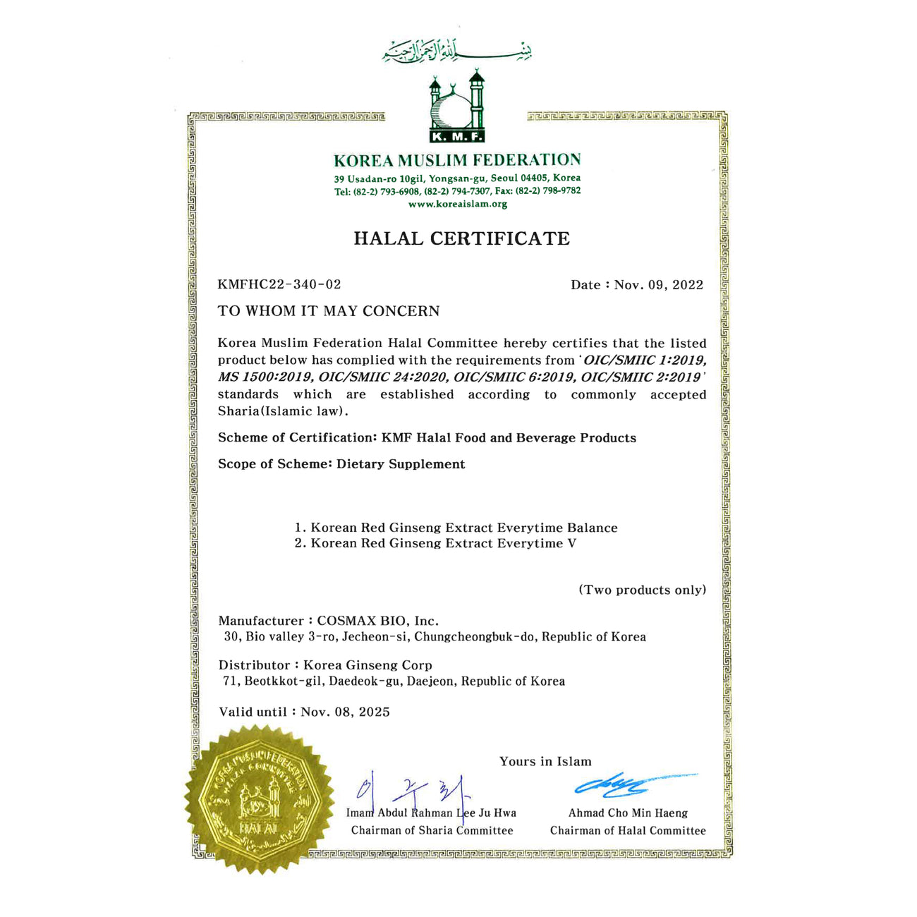 Cheong Kwan Jang Korean Red Ginseng Extract Everytime Balance 高丽参膏口服液 - Halal Certificate