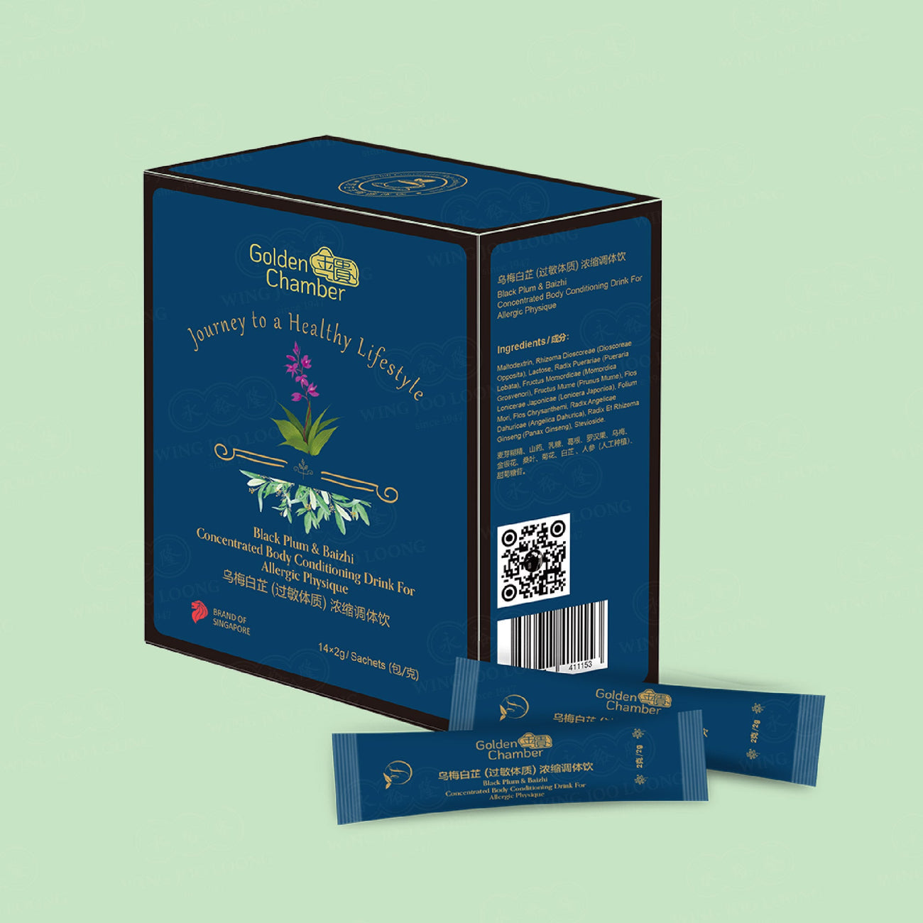 Golden Chamber Black Plum & Baizhi Concentrated Body Conditioning Drink for Allergic Physique 乌梅白芷过敏体质浓缩调体饮