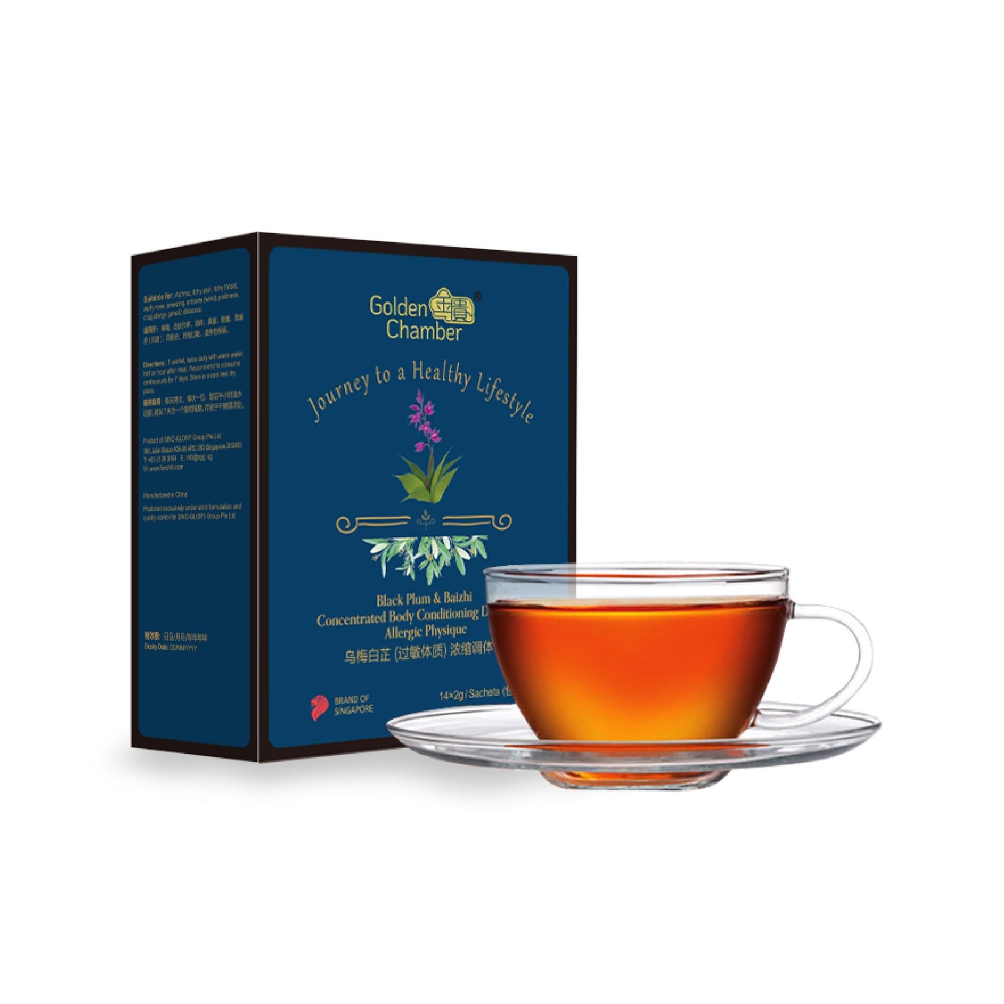 Golden Chamber Black Plum & Baizhi Concentrated Body Conditioning Drink for Allergic Physique 乌梅白芷过敏体质浓缩调体饮