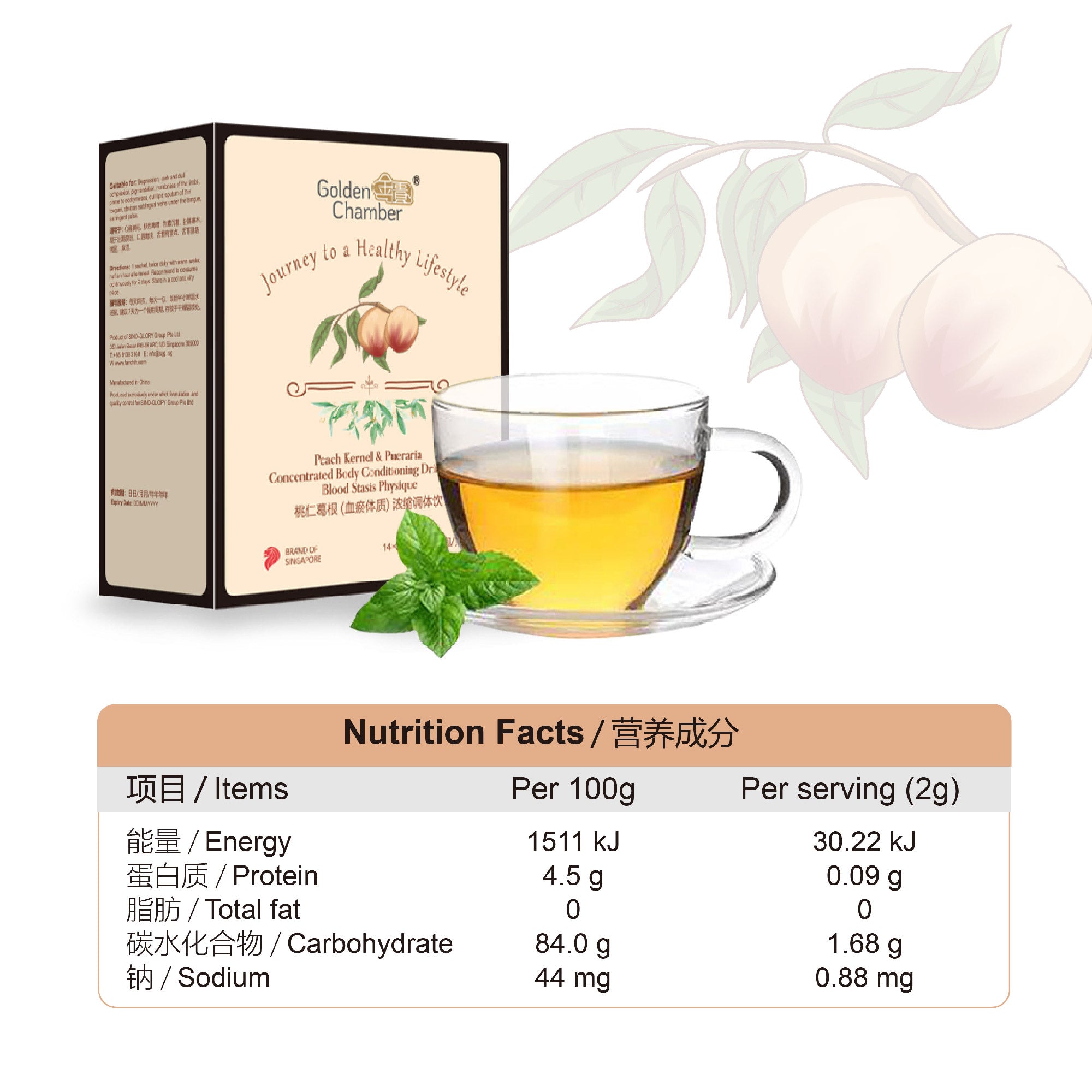 Golden Chamber Peach Kernel & Pueraria Concentrated Body Conditioning Drink for Blood Stasis Physique 桃仁葛根血瘀体质浓缩调体饮