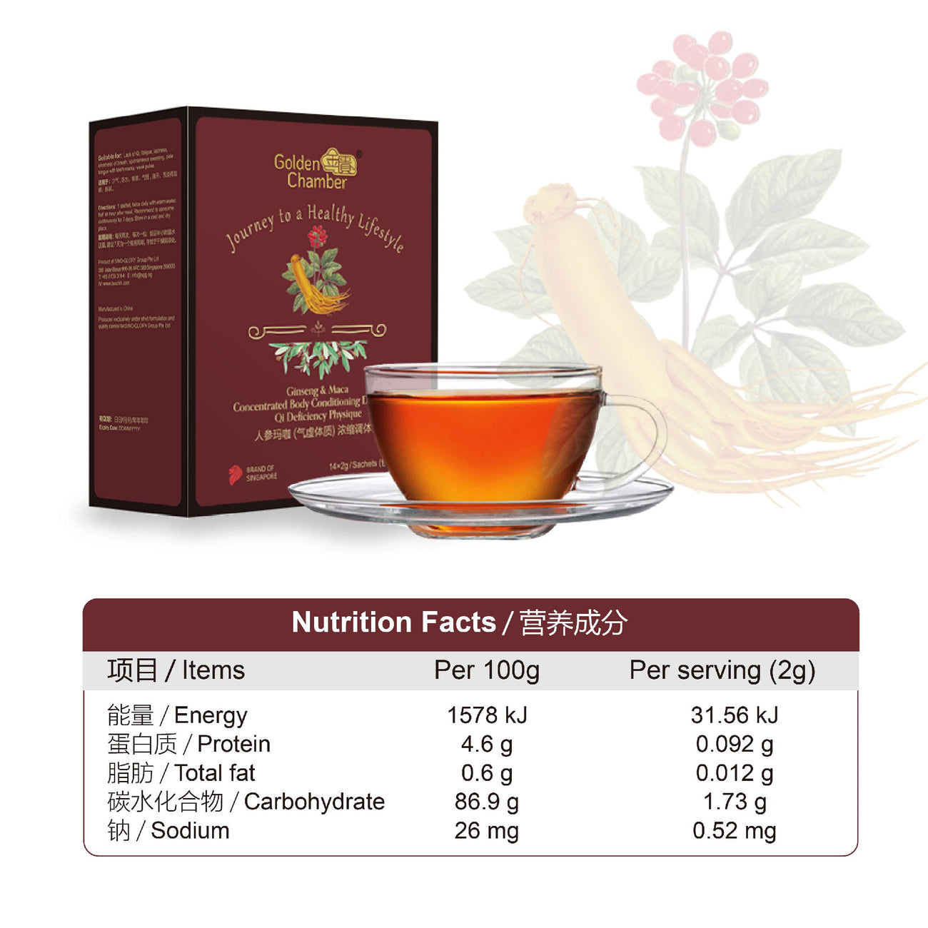 Golden Chamber Ginseng & Maca Concentrated Body Conditioning Drink for Qi Deficiency Physique 人参玛咖气虚体质浓缩调体饮