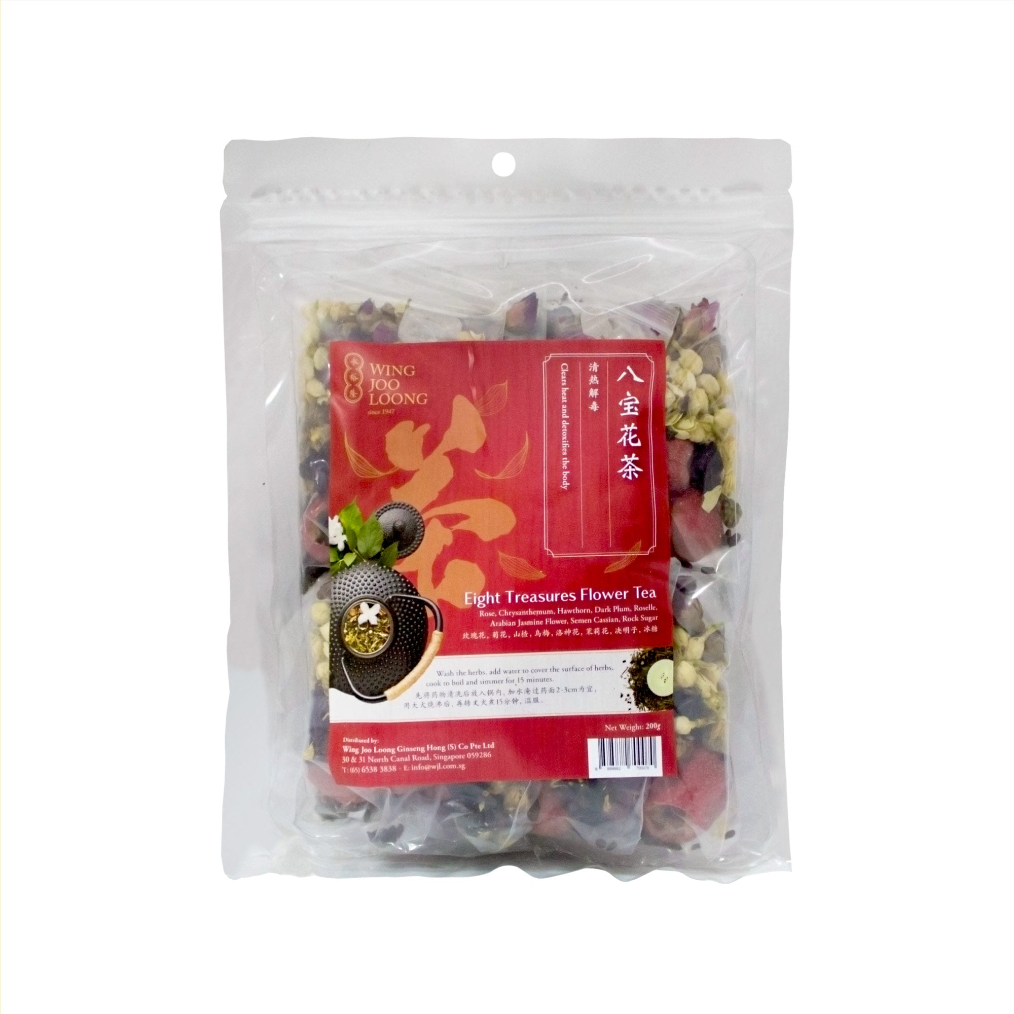Wing Joo Loong Eight Treasure Flower Tea 八宝花茶