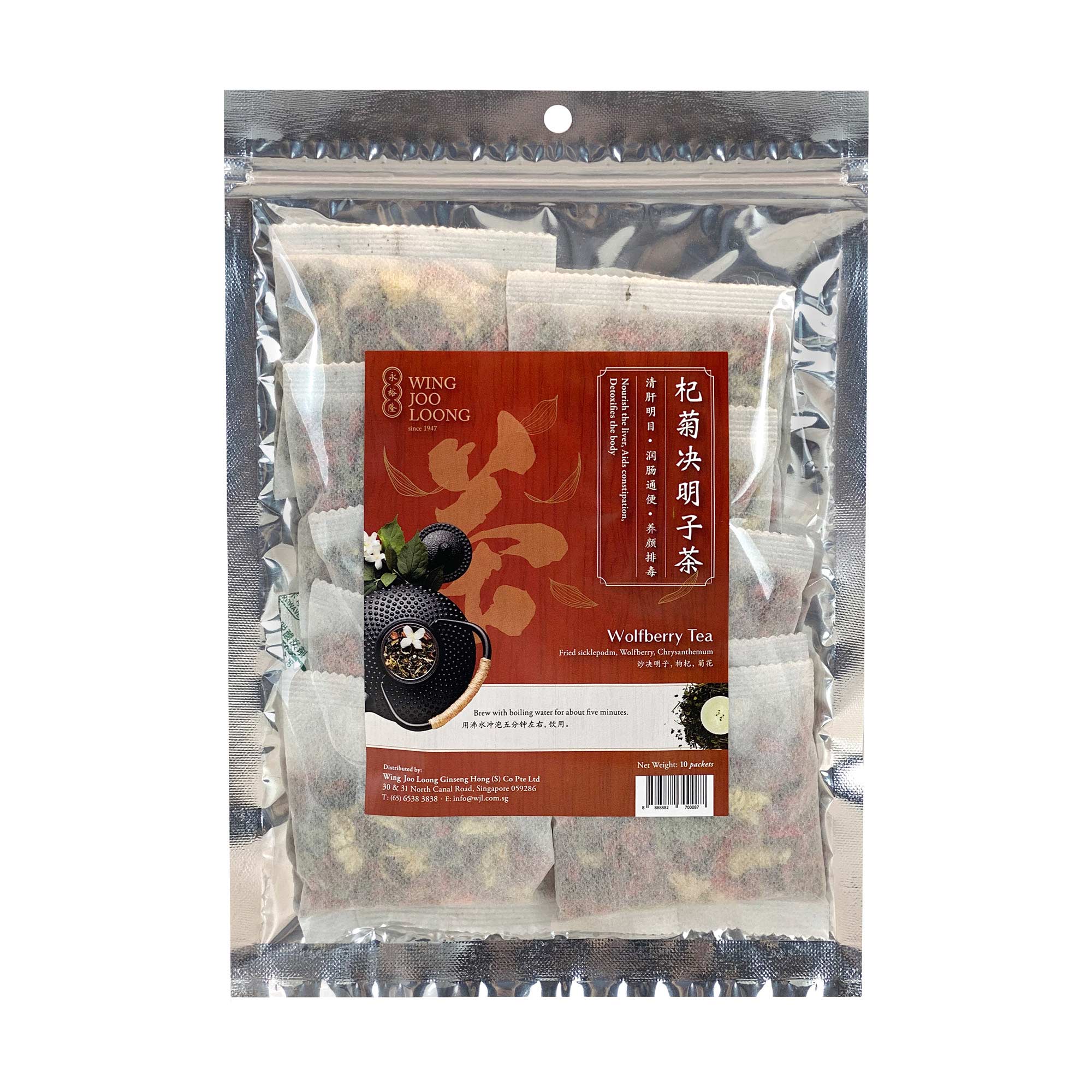 Wing Joo Loong Wolfberry Tea 枸菊决明子茶